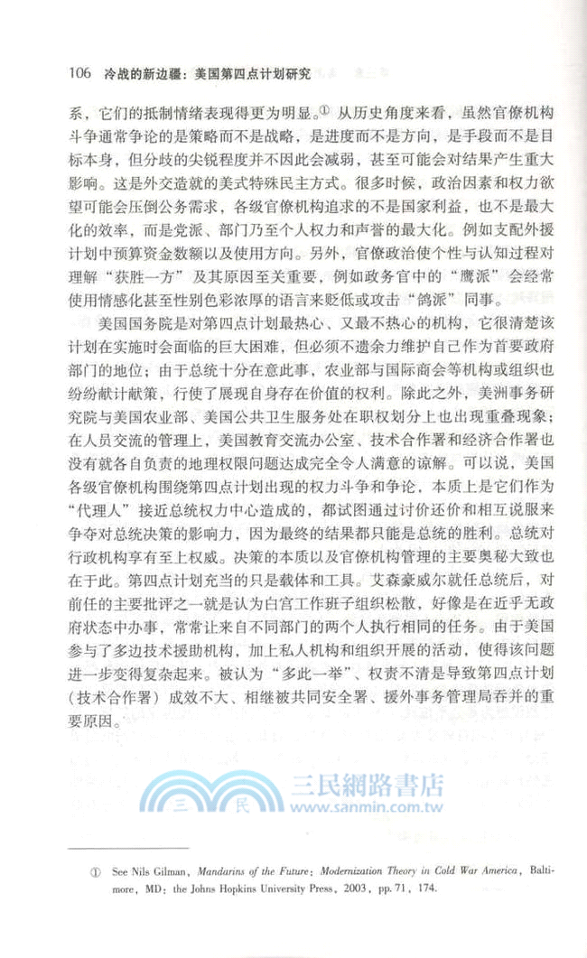 冷戰的新邊疆（簡體書）