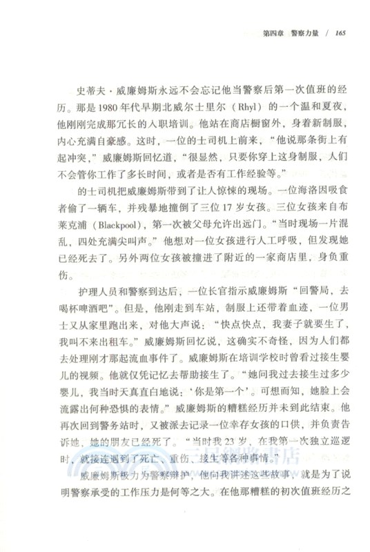 權貴：他們何以逍遙法外（簡體書）