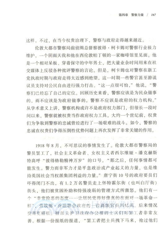 權貴：他們何以逍遙法外（簡體書）