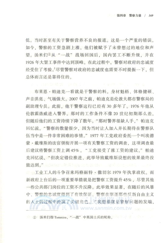 權貴：他們何以逍遙法外（簡體書）