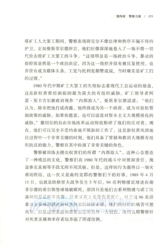 權貴：他們何以逍遙法外（簡體書）