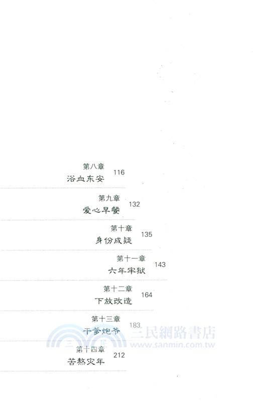 私密潛伏（簡體書）