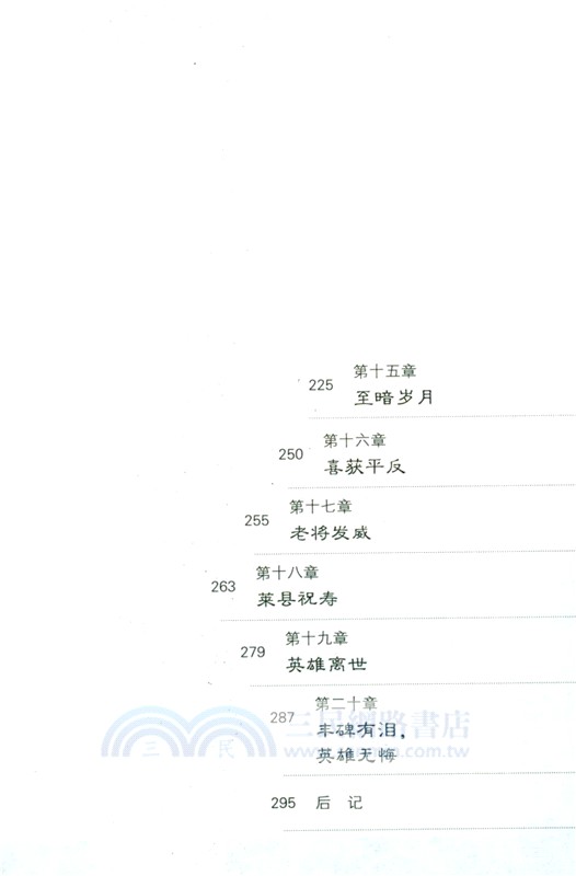 私密潛伏（簡體書）