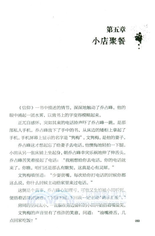 私密潛伏（簡體書）