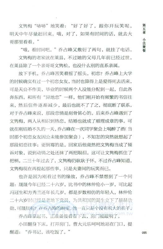 私密潛伏（簡體書）