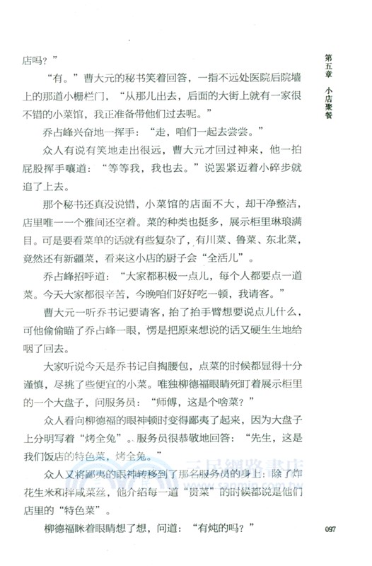 私密潛伏（簡體書）