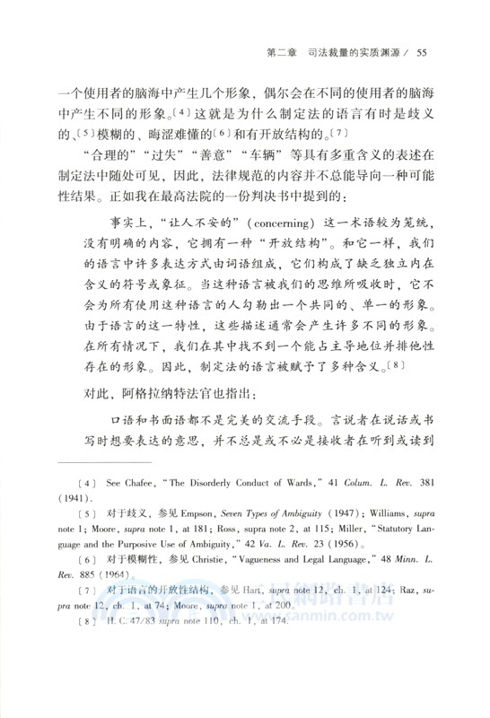 司法裁量（簡體書）