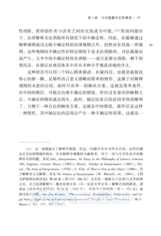 司法裁量（簡體書）