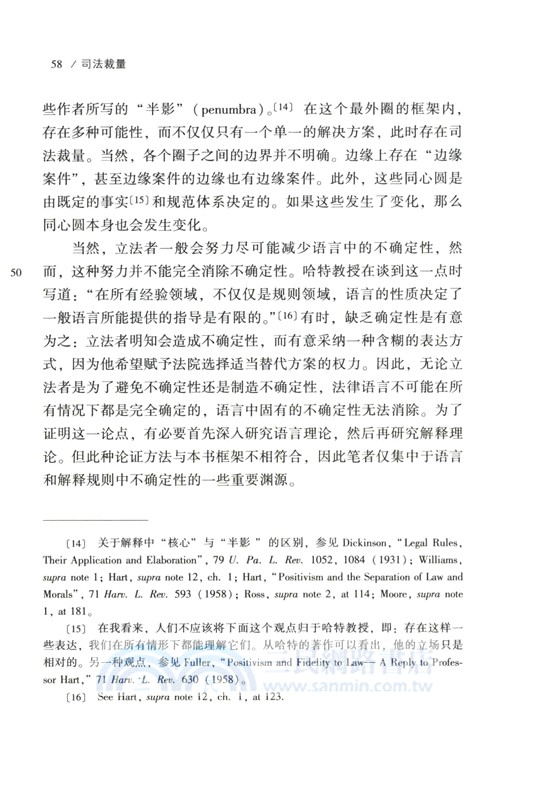 司法裁量（簡體書）