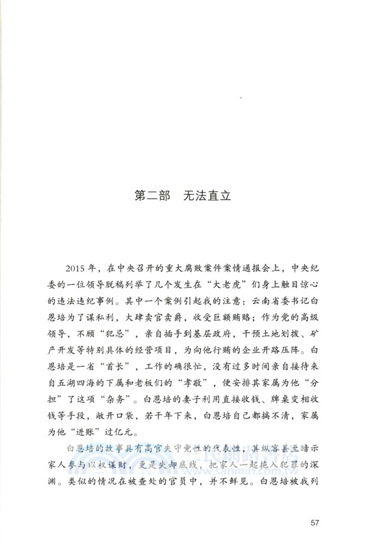 問心三部曲(全3冊)（簡體書）