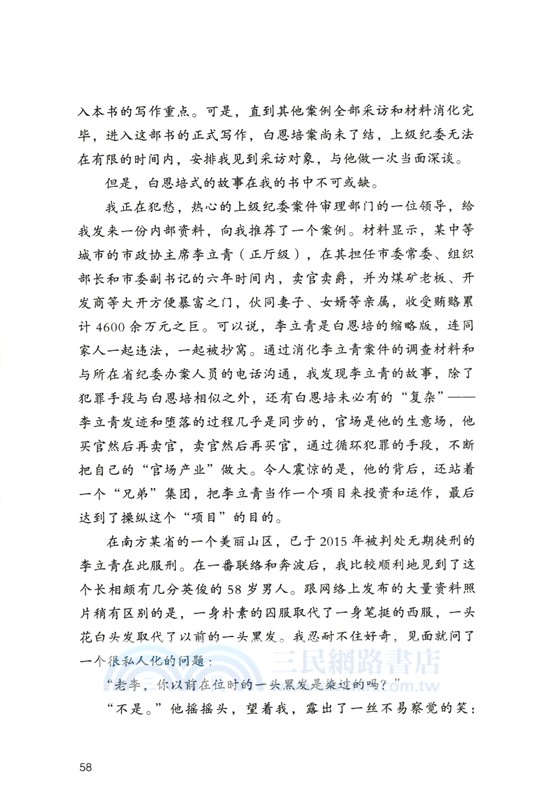 問心三部曲(全3冊)（簡體書）