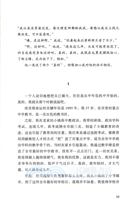 問心三部曲(全3冊)（簡體書）