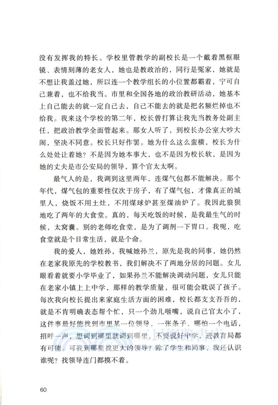 問心三部曲(全3冊)（簡體書）