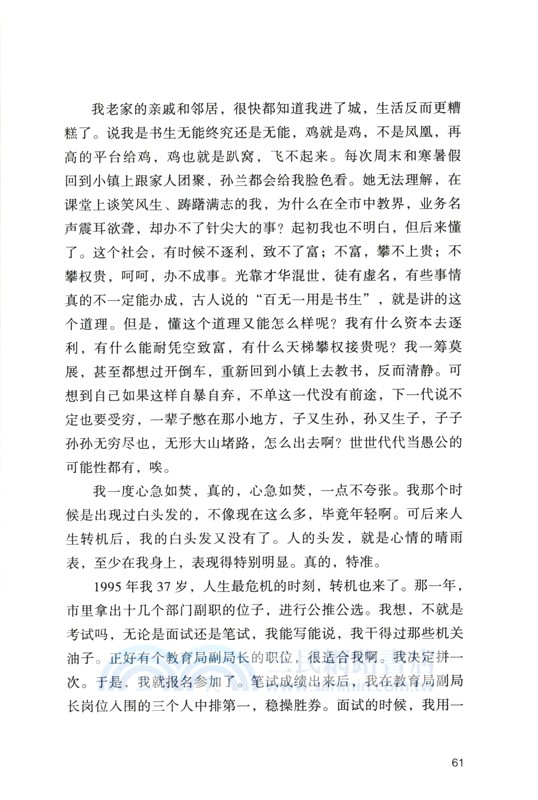 問心三部曲(全3冊)（簡體書）