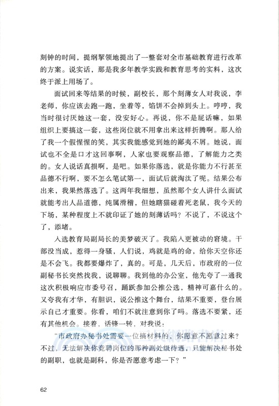 問心三部曲(全3冊)（簡體書）