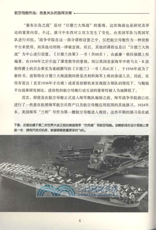 航空母艦作戰(全2冊) （簡體書）