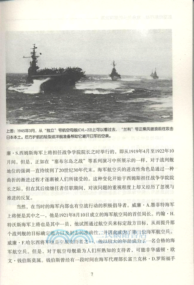 航空母艦作戰(全2冊) （簡體書）