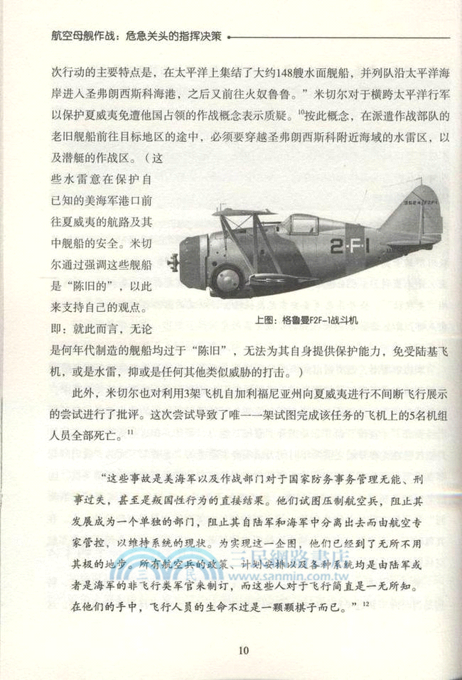 航空母艦作戰(全2冊) （簡體書）