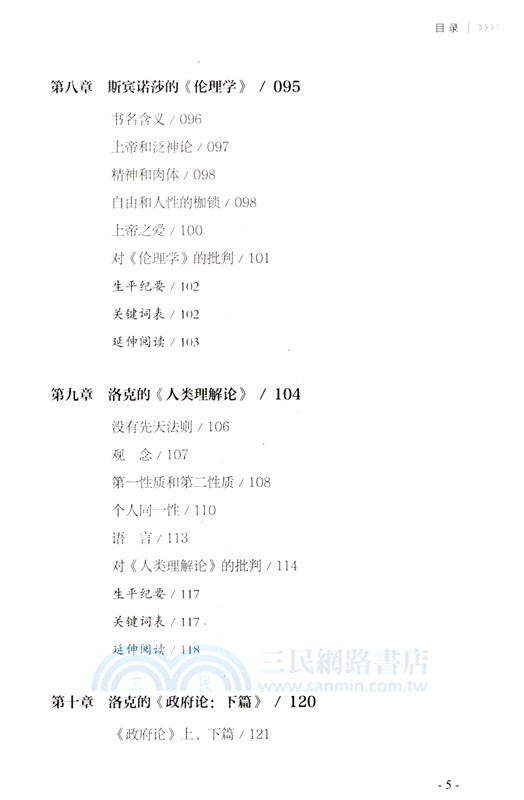 從理想國到正義論(第4版)（簡體書）