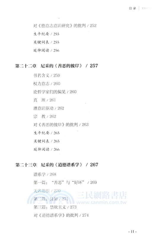 從理想國到正義論(第4版)（簡體書）