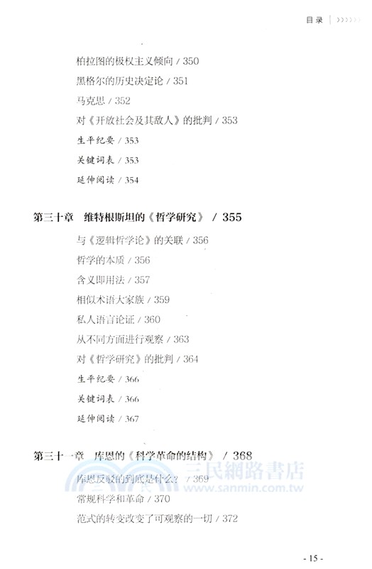 從理想國到正義論(第4版)（簡體書）