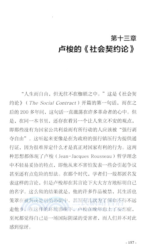 從理想國到正義論(第4版)（簡體書）