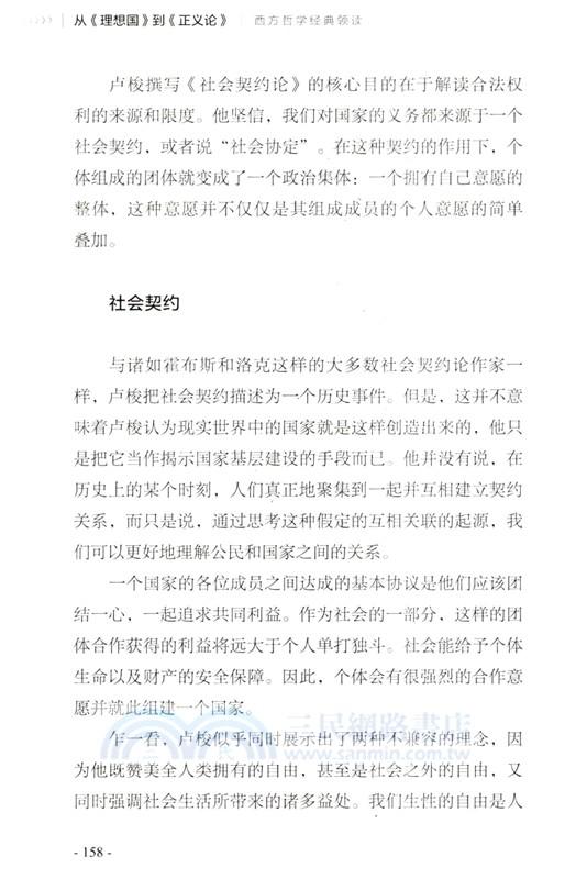 從理想國到正義論(第4版)（簡體書）