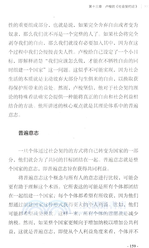 從理想國到正義論(第4版)（簡體書）