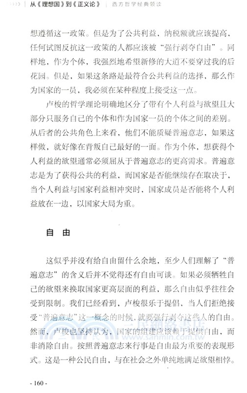 從理想國到正義論(第4版)（簡體書）