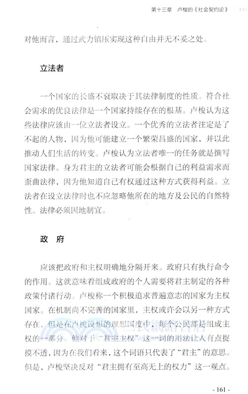 從理想國到正義論(第4版)（簡體書）