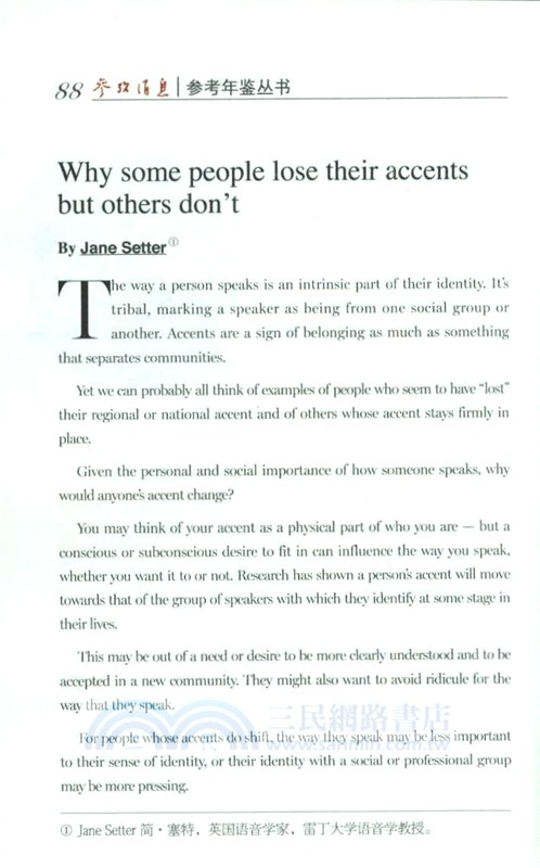 如果我們不駕馭人工智能：2023英語媒庫文選及熱詞(英漢對照)（簡體書）