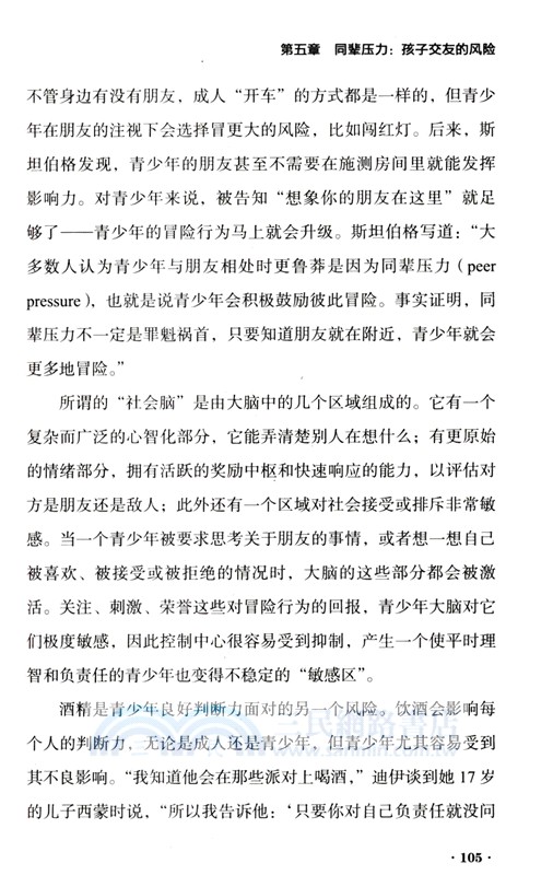 讀懂青春期孩子的成長信號（簡體書）