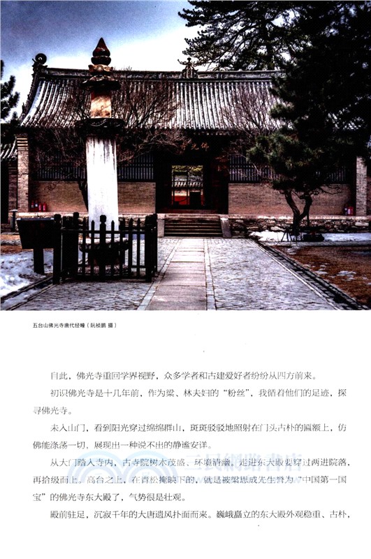 黑神話‧悟空：遇見山西（簡體書）