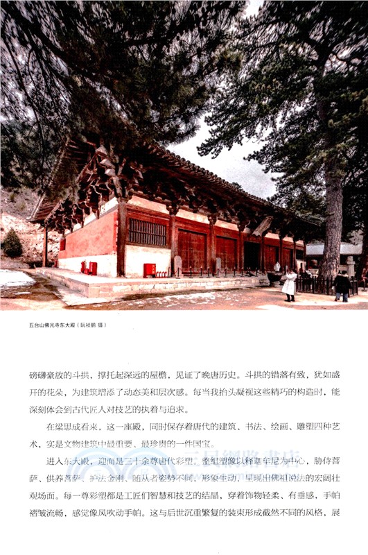 黑神話‧悟空：遇見山西（簡體書）