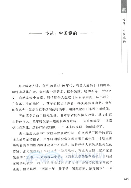 活色生香話北京（簡體書）