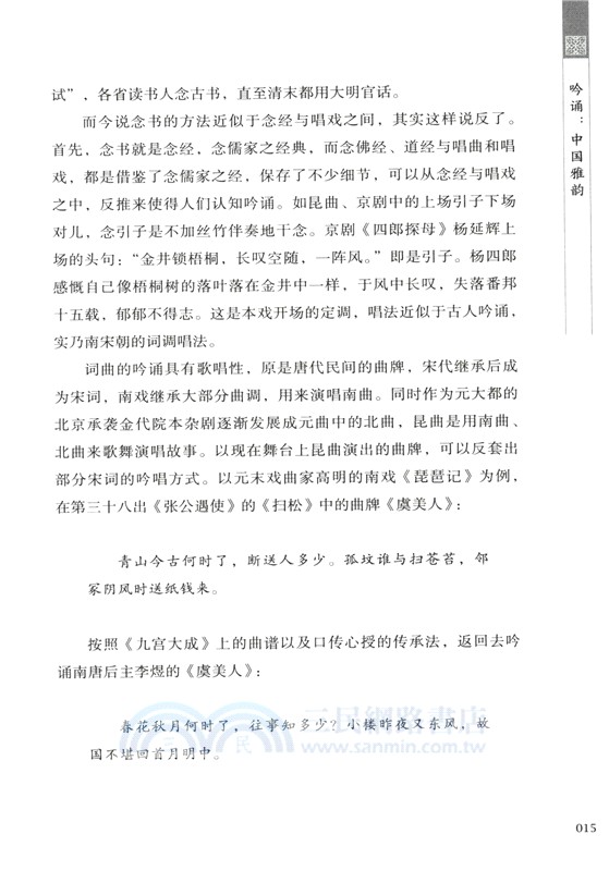 活色生香話北京（簡體書）