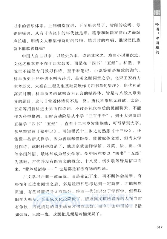 活色生香話北京（簡體書）