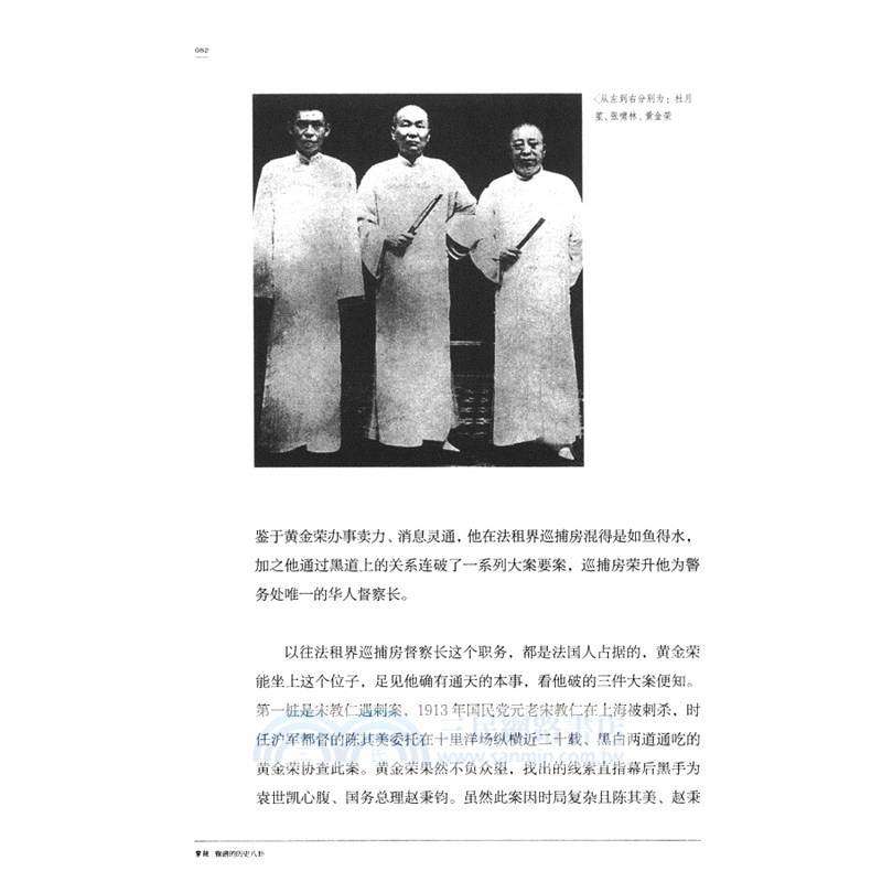 掌故001：靠譜的歷史八卦(修訂版)（簡體書）