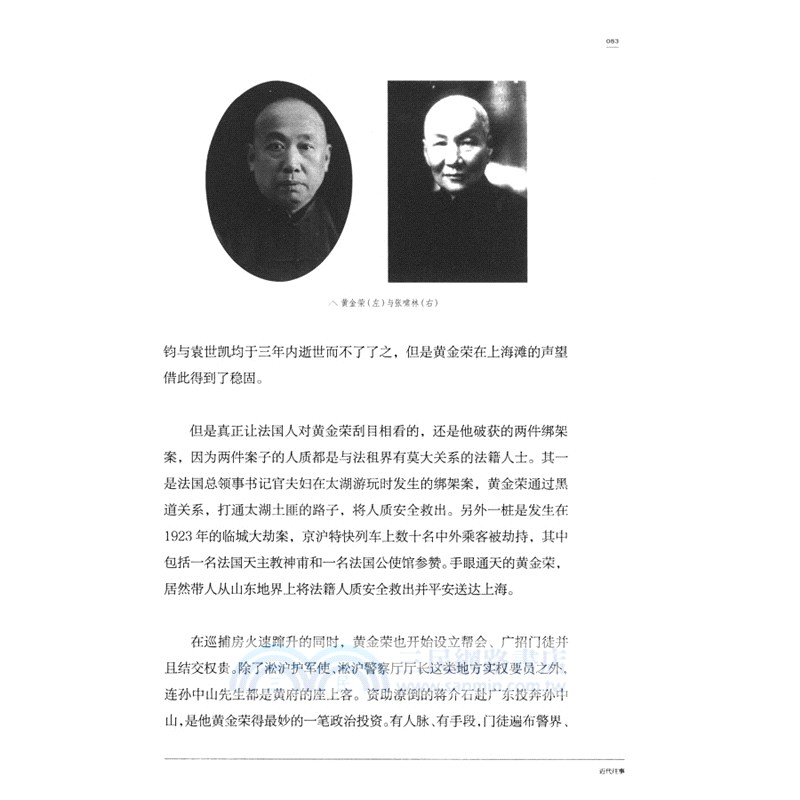 掌故001：靠譜的歷史八卦(修訂版)（簡體書）