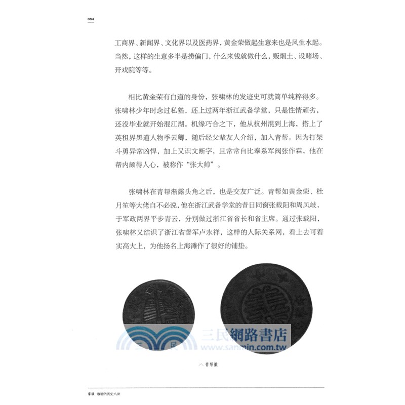 掌故001：靠譜的歷史八卦(修訂版)（簡體書）