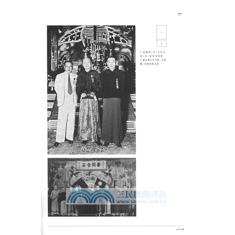 掌故001：靠譜的歷史八卦(修訂版)（簡體書）