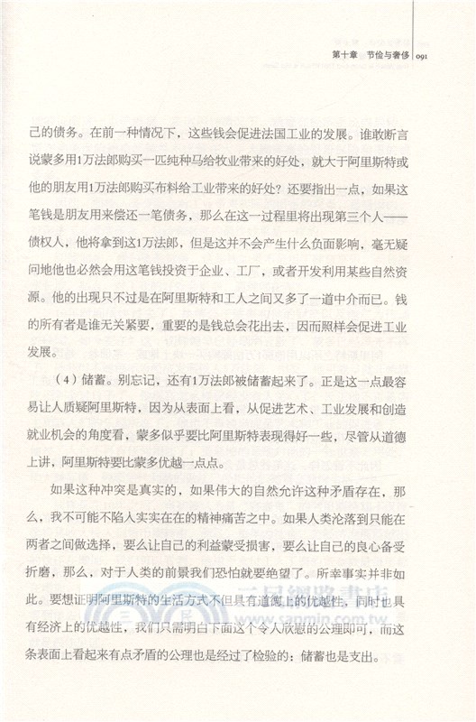 看得見的與看不見的（簡體書）