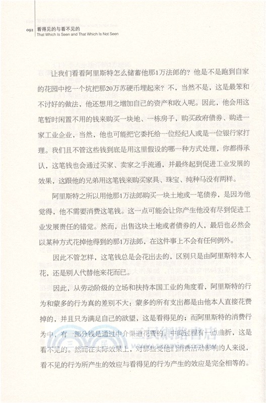 看得見的與看不見的（簡體書）