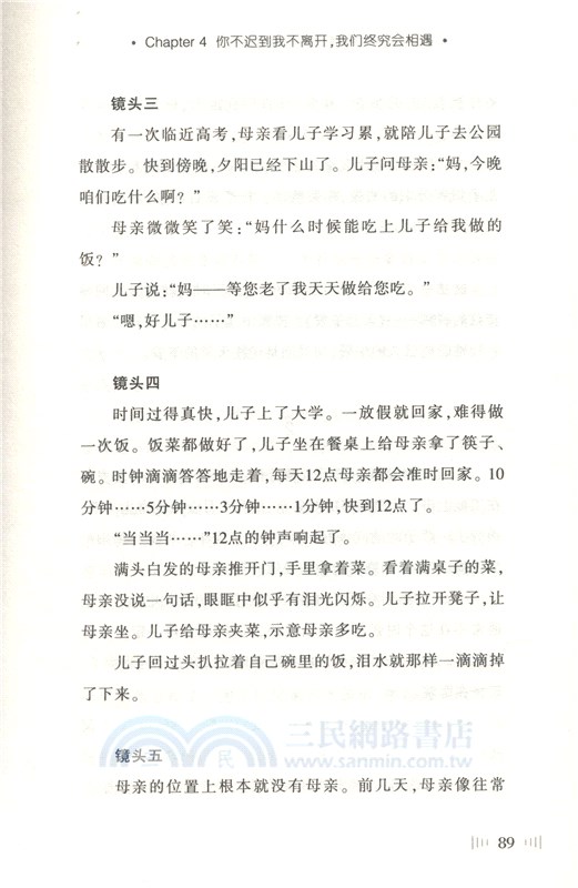時間就該浪費在美好的事物上（簡體書）