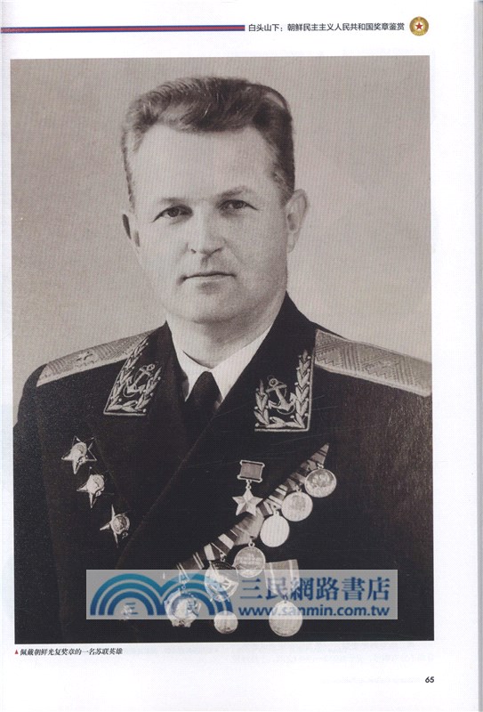 號角Ⅹ：世界經典制服徽章藝術（簡體書）