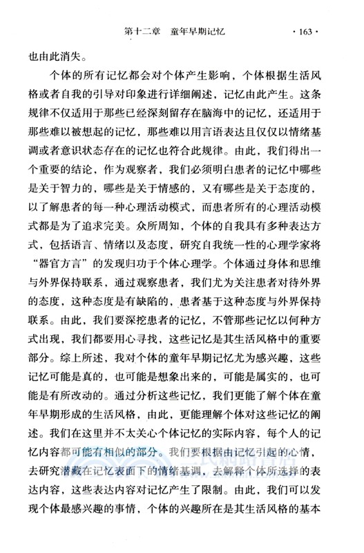 走向社會的勇氣：教你如何與世界相處（簡體書）