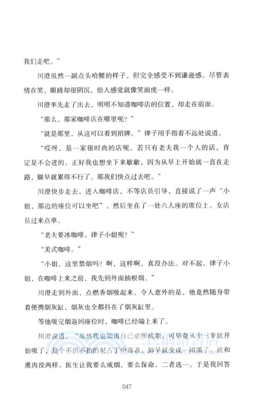 星期五的神隱兒：閻魔堂沙羅的推理奇譚（簡體書）