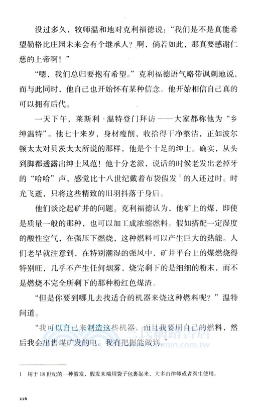 查泰萊夫人的情人（簡體書）