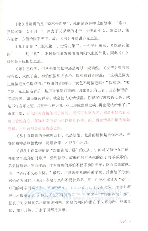 詩經：越古老越美好（簡體書）