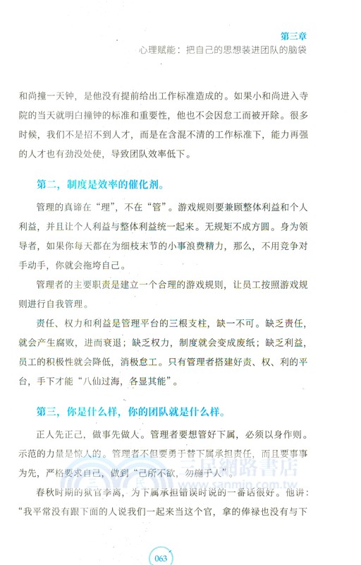 管理七絕（簡體書）